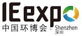 IE expo Shenzhen