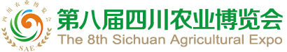 Sichuan International Agricultural Expo